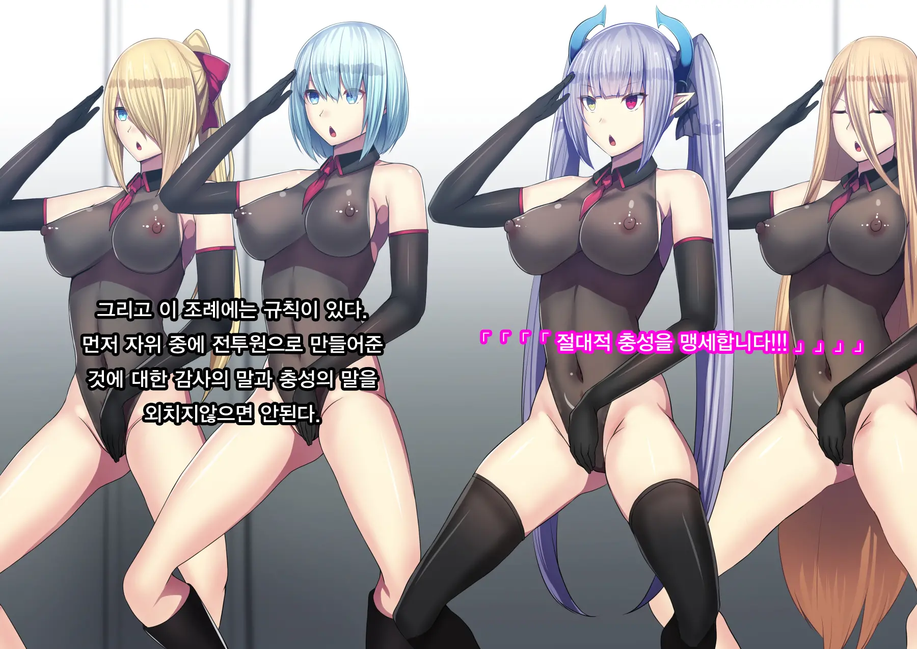 Senki Bad End Gaiden Sennou -Haiboku Shita Heroine No Matsuro- | 전희 배드엔드 외전 -세뇌 패배한 히로인들의 말로-
